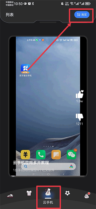 双子星云手机app官方版