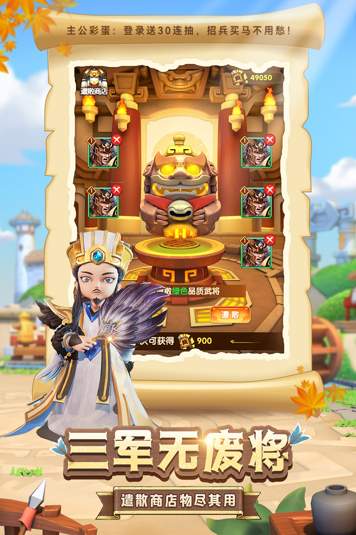 全民主公Ⅱ华为版