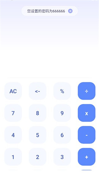 应用隐藏计算器app最新版