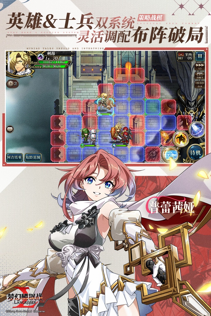 梦幻模拟战最新版
