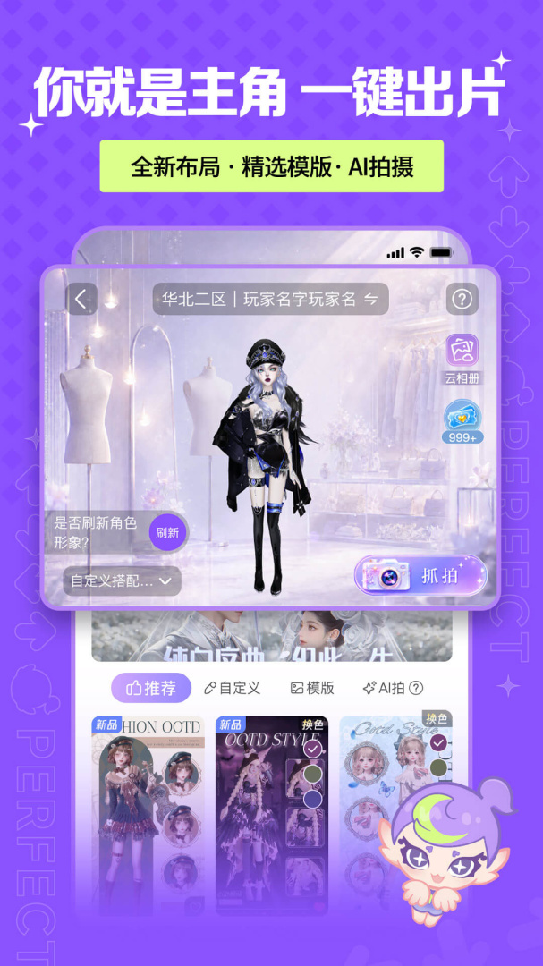 掌上炫舞app