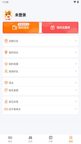 柬单点最新app官方版