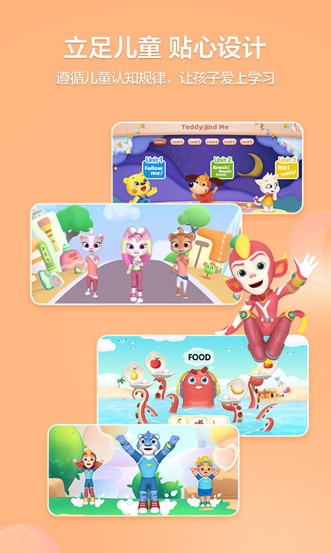 洪恩学堂教师端app