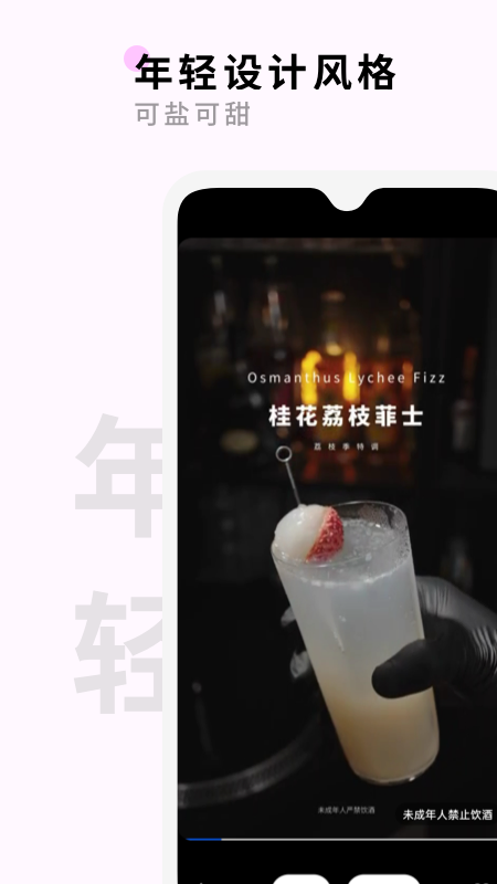 野醺最新版app