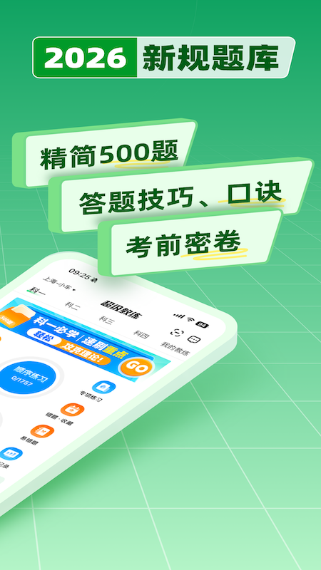 超级教练官方版