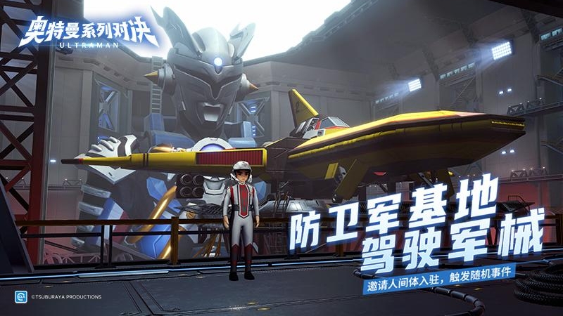 奥特曼系列：对决九游版