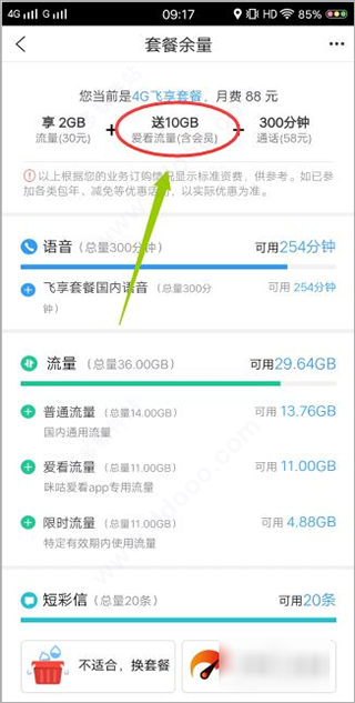 咪咕爱看最新版
