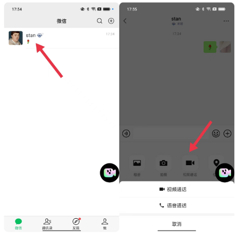 美颜通app