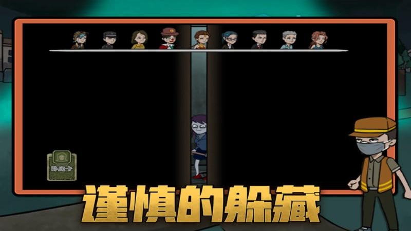 恐怖躲猫猫手游