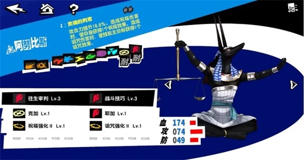 女神异闻录夜幕魅影官服