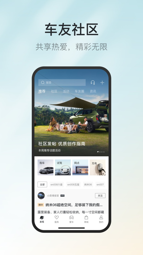 东风奕派