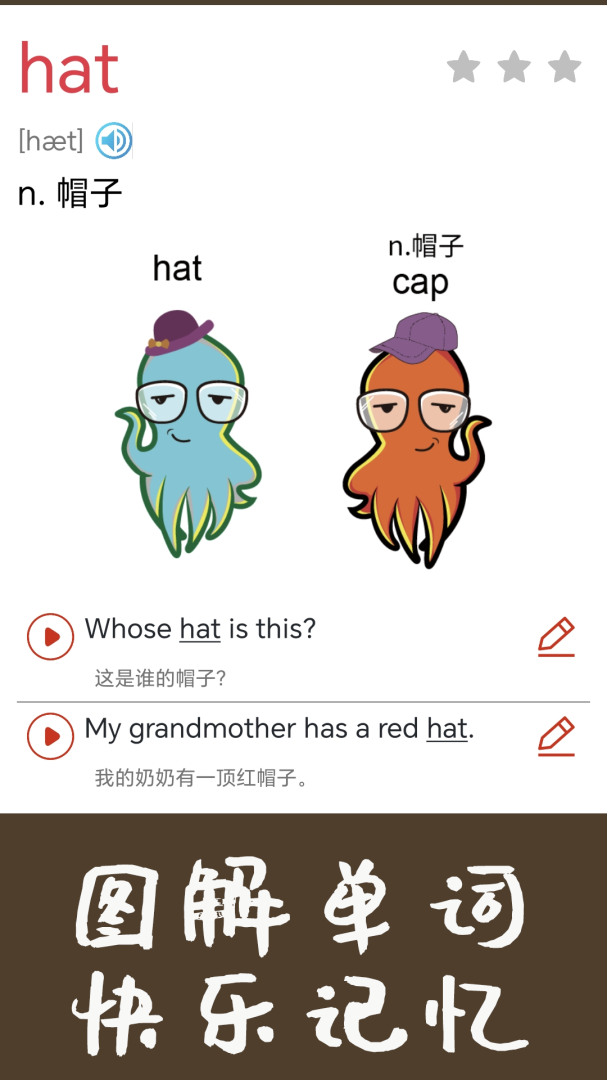 新概念英语同步学最新版app