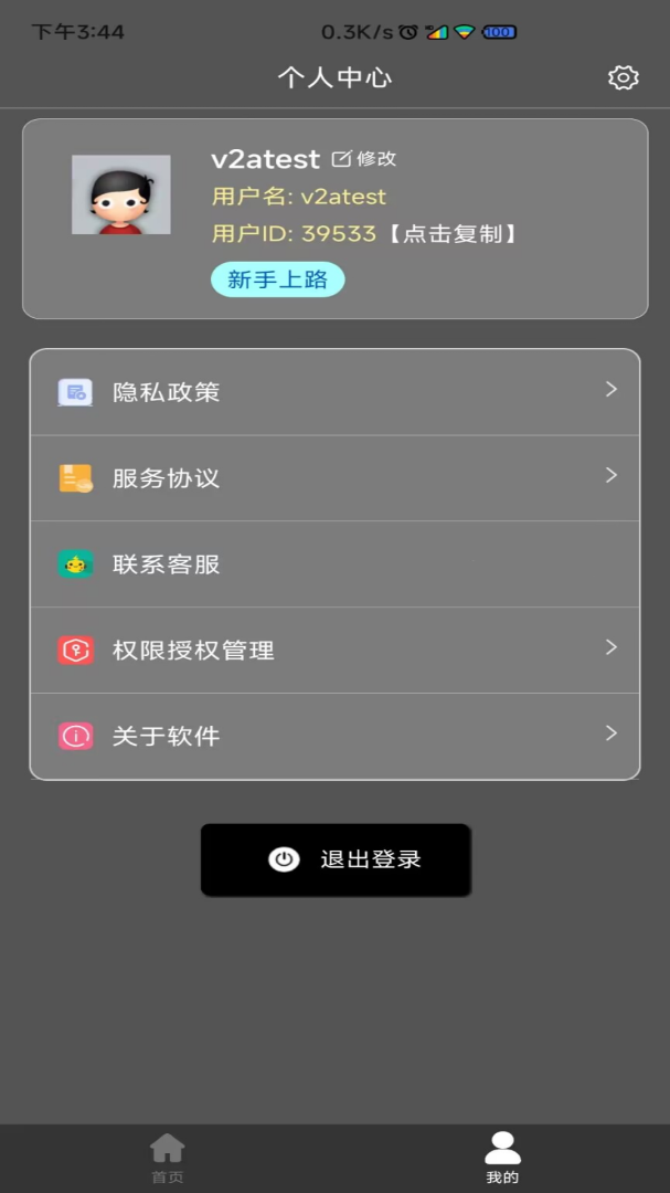 视频转音频格式工坊