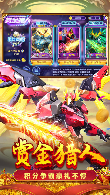 捕鱼大冒险高爆版