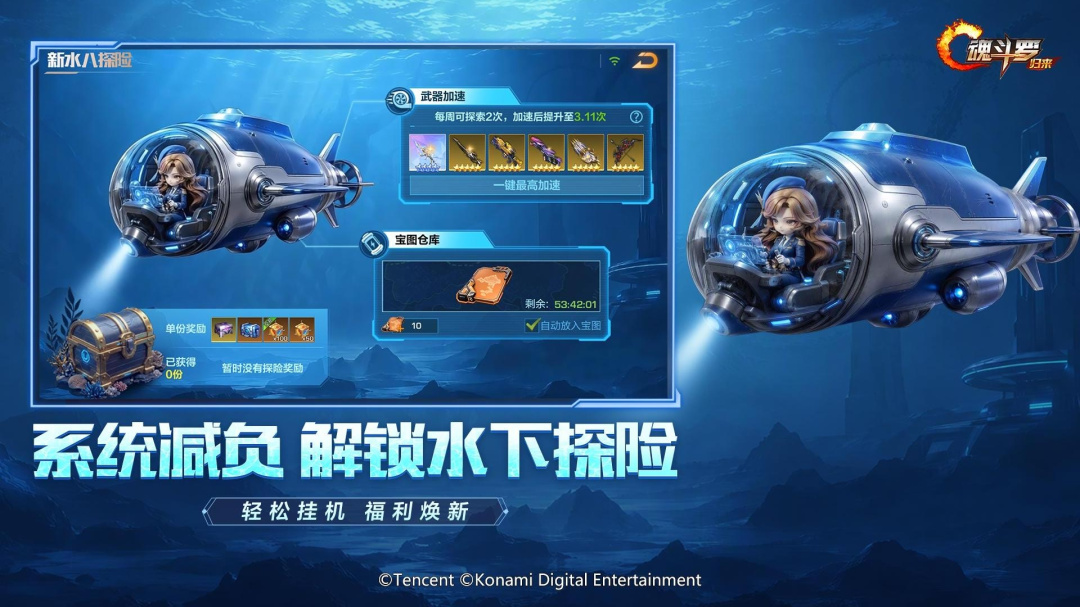 魂斗罗：归来