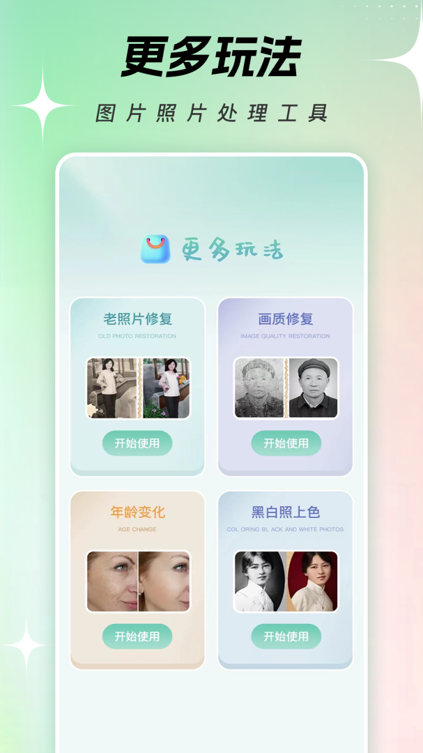 变脸
