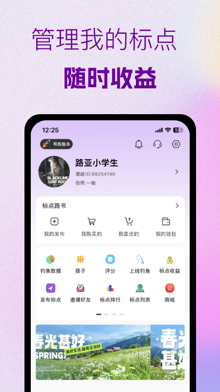 潜越app