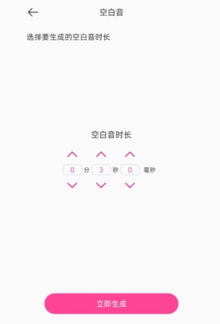 音乐剪辑精灵官方版