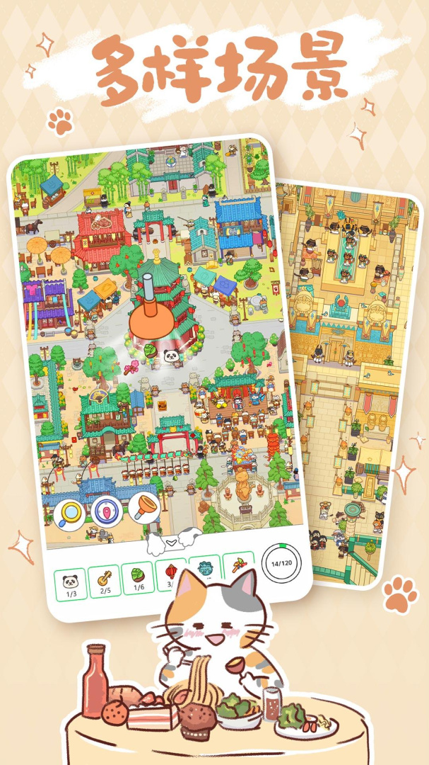 疯狂找东西官方版