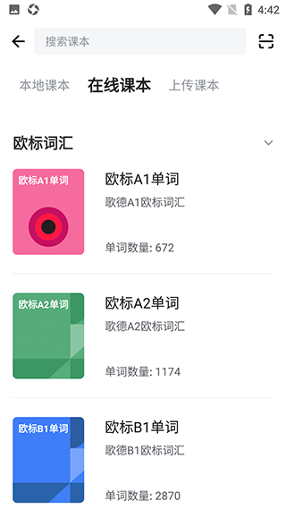 德语背单词app