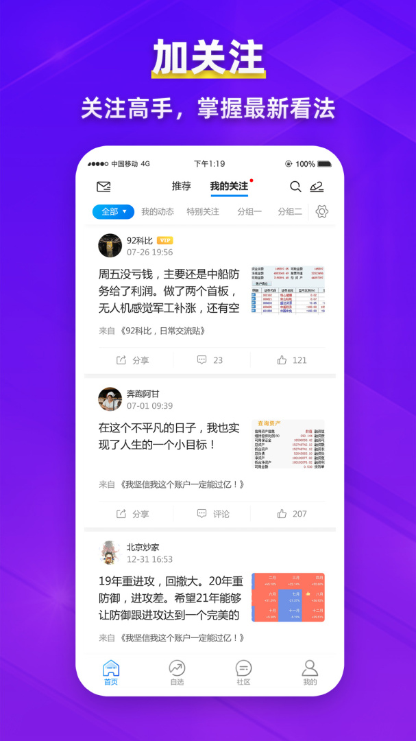 淘股吧官方最新版app