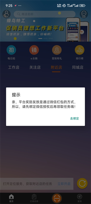 蜂鸟特工官方版