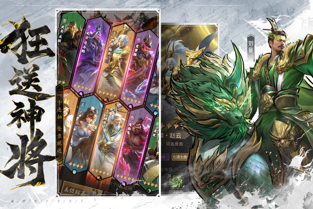 王者将魂九游版