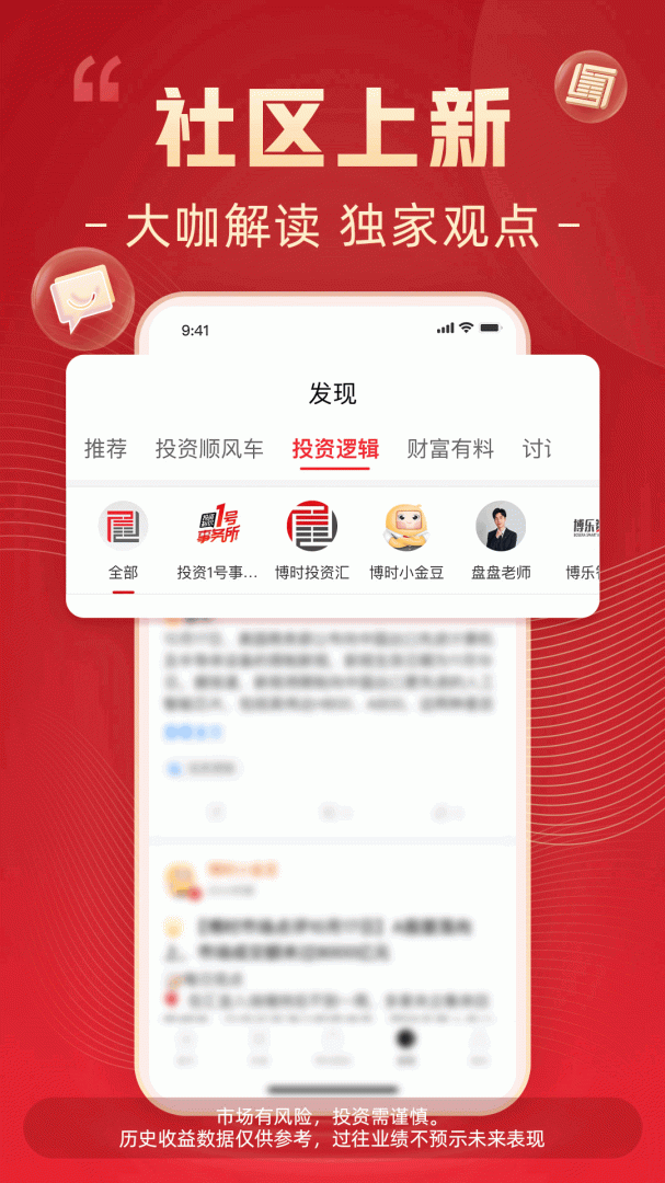 博时基金app