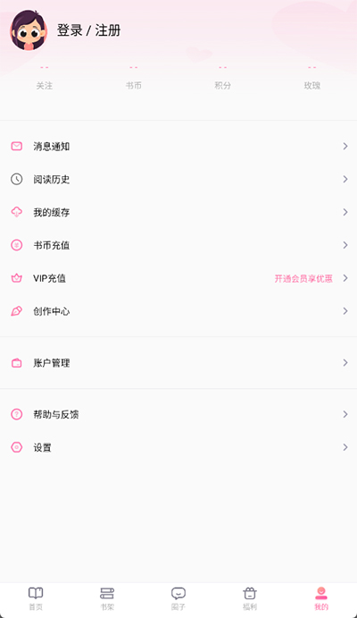 悸花乐读官方版