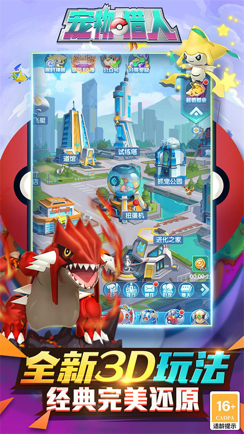 宠物猎人0.05折版