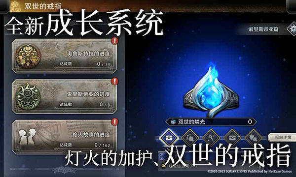 歧路旅人：大陆的霸者手游