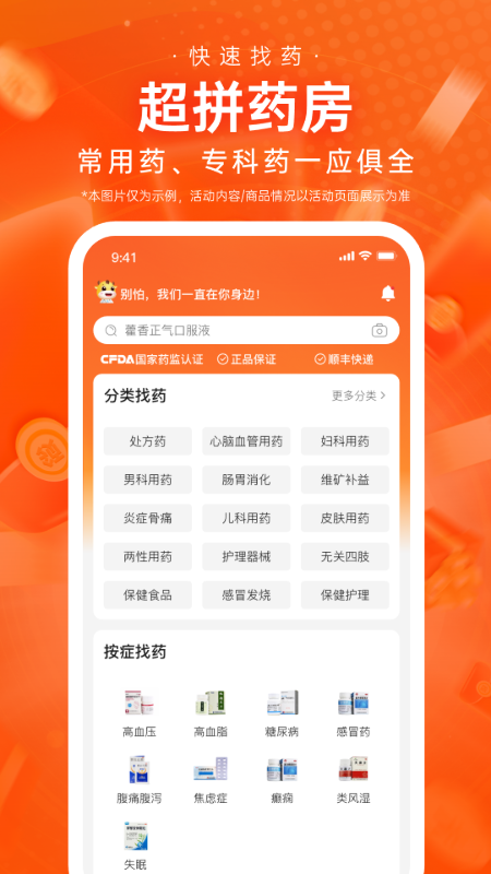 超拼网
