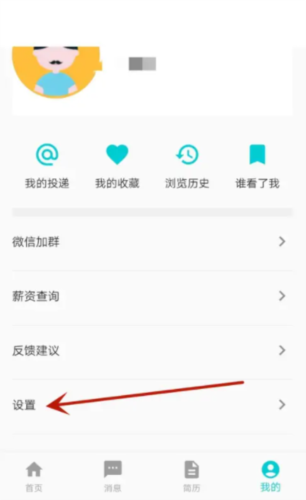 搜才app