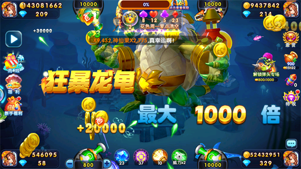 捕鱼炸翻天vivo渠道版