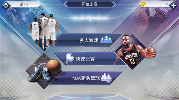 NBA2K19手游官方版