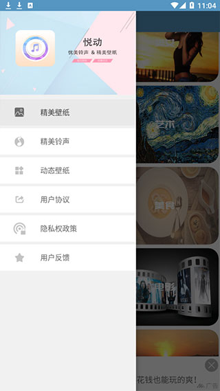 铃声壁纸大全app