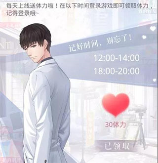 恋与制作人小米渠道服10