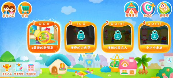2Kids学拼音官方版app