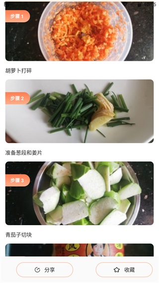 中华美食厨房菜谱最新版