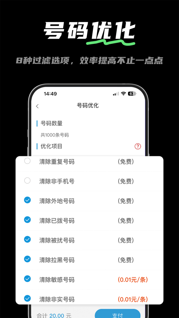 电销宝