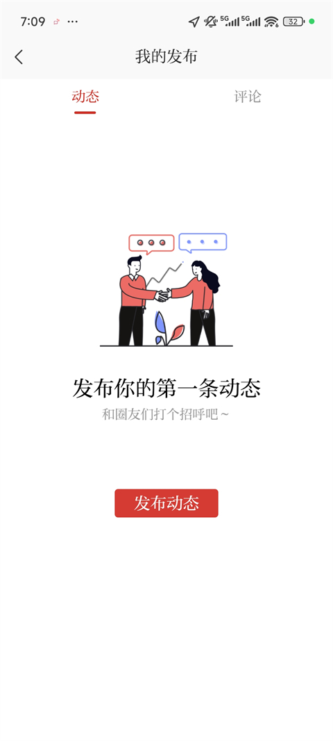 读创app
