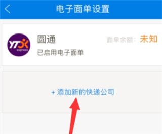 快递100收件端官方版
