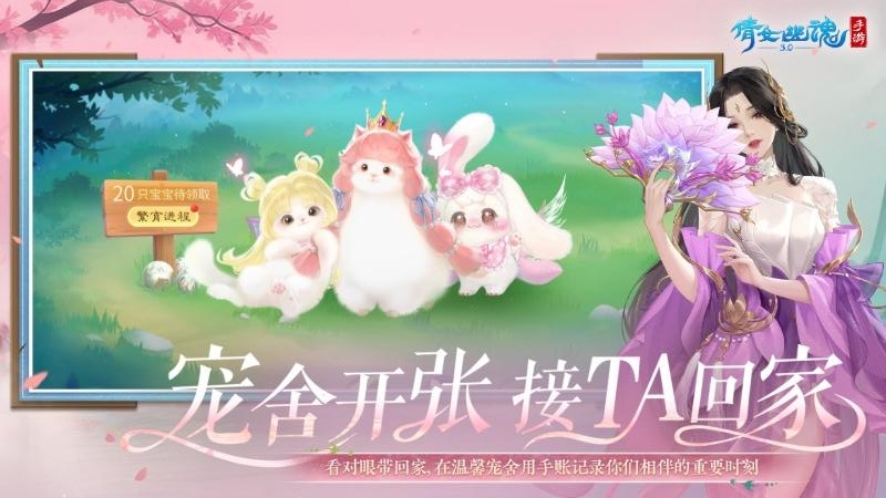 倩女幽魂小米版