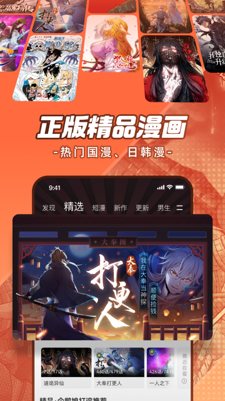腾讯动漫青少年版
