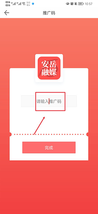 安岳融媒体官方版