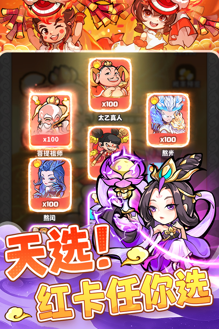 魔宠降临九游版