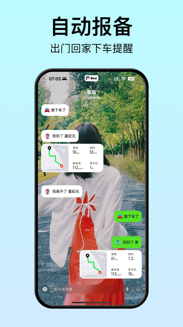 Bind最新官方版