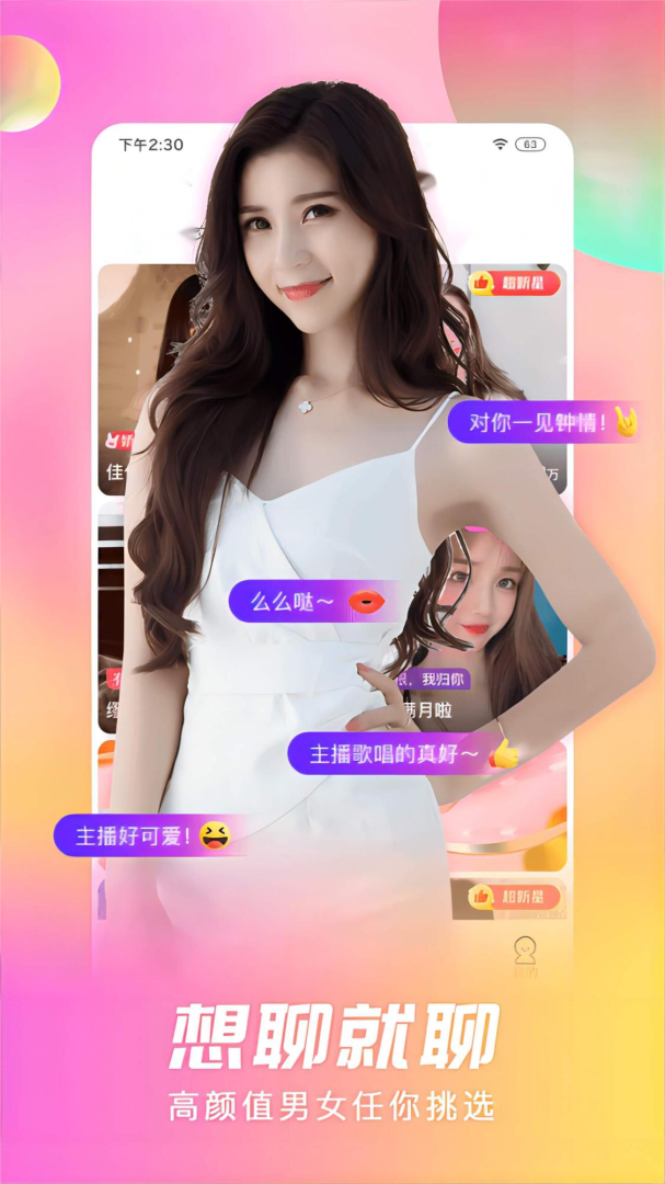 石榴直播(原六间房秀场)