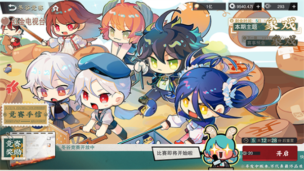 物华弥新官方版手游