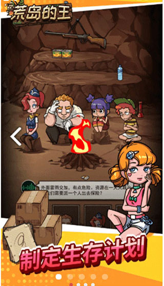 荒岛的王测试服